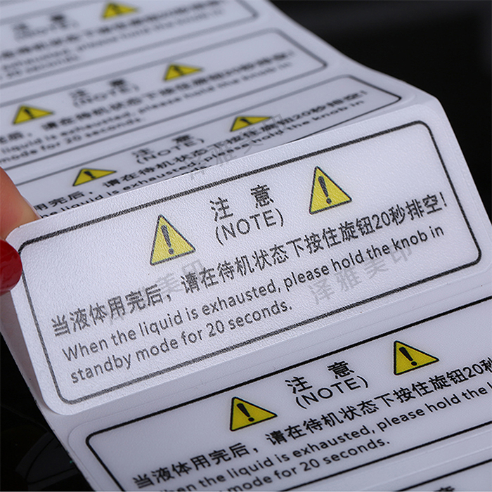 不干膠標簽印刷 不干膠標簽印刷