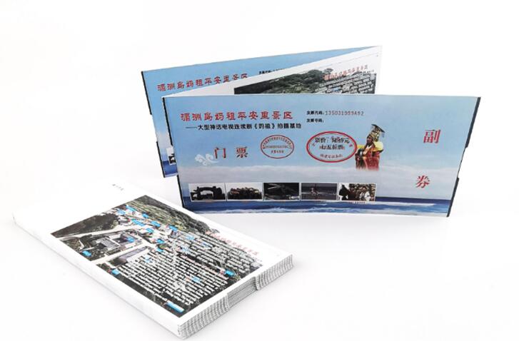 鄂州門票印刷 鄂州門票印刷