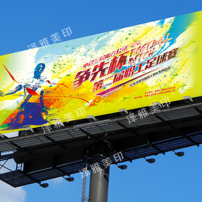 黃岡廣告牌制作 黃岡廣告牌制作