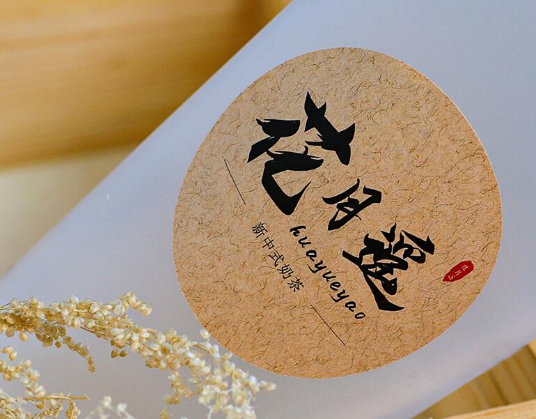 標簽貼紙印刷 標簽貼紙印刷