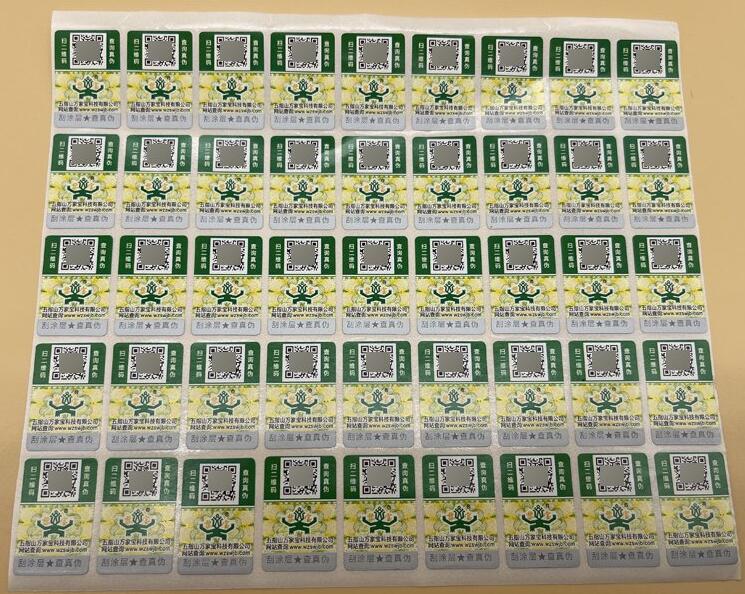 二維碼紅包營銷系統