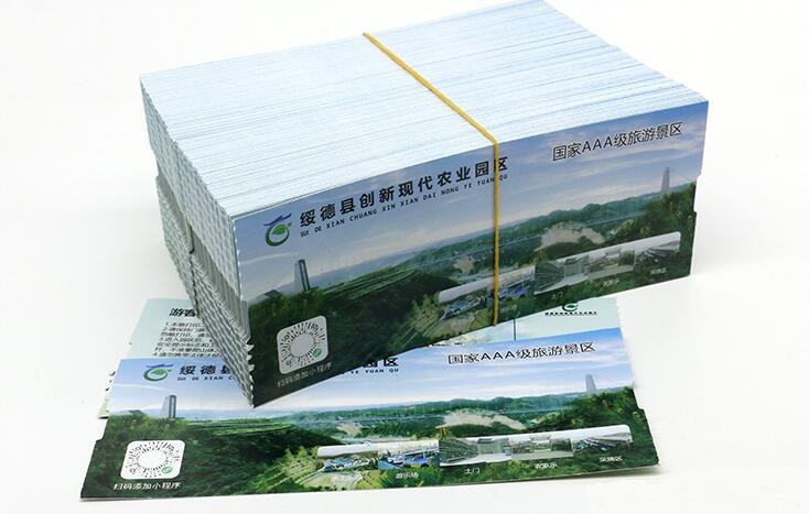 防偽門(mén)票印刷制作 防偽門(mén)票印刷制作